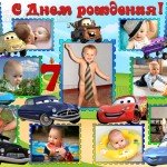 Сценарий дня рождения для детей